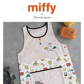 ミッフィー(miffy)の新品未使用未開封 ミッフィー キャラクターエプロン 保育士　幼稚園 miffy (その他)