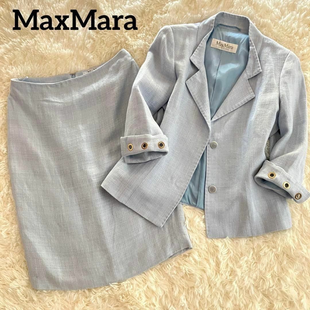 Max Mara - MaxMaraリネン麻ツイードスカートスーツセットアップ水色36