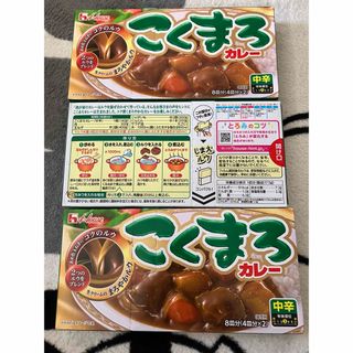 こくまろカレー　中辛　3箱