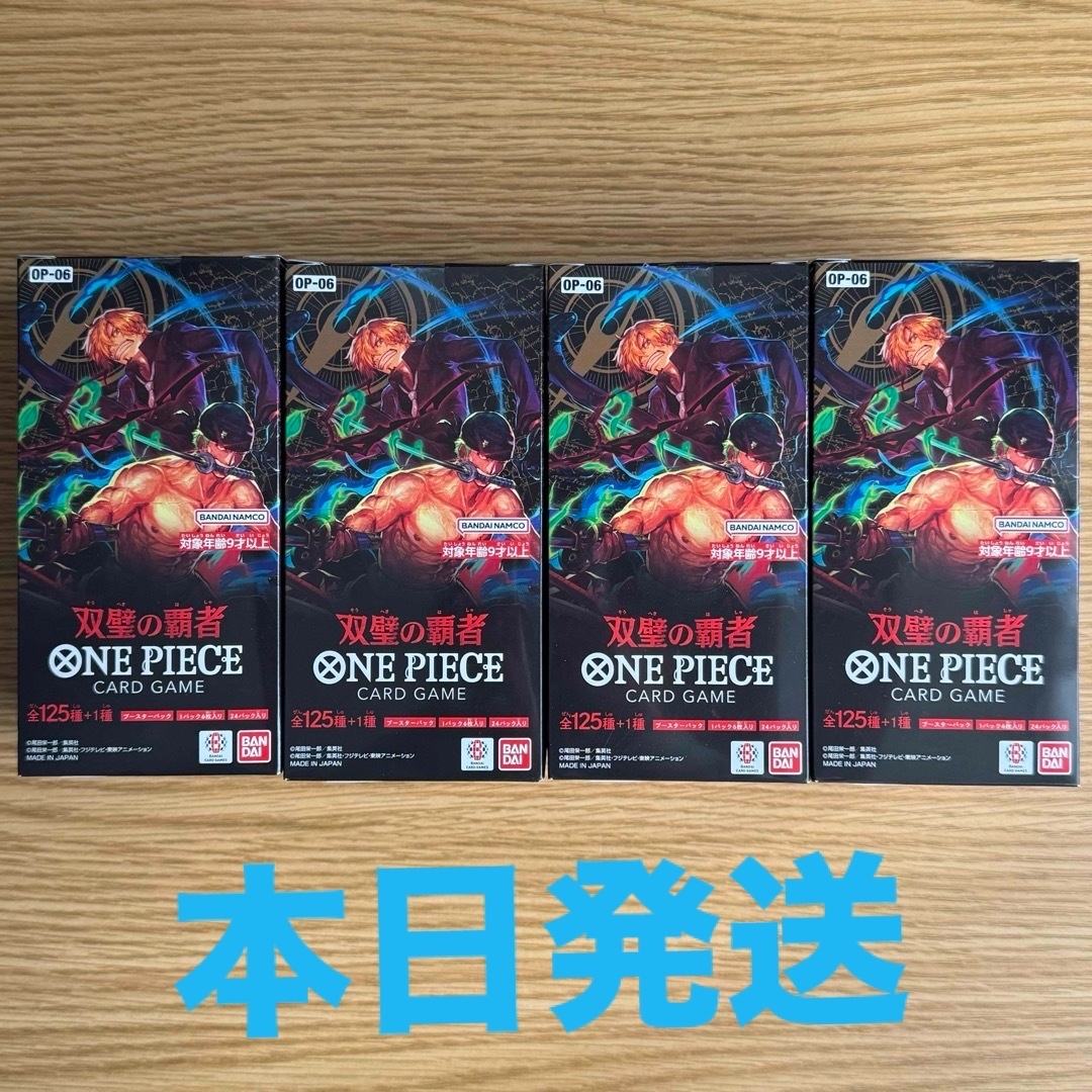 ONE PIECE - ワンピースカードゲーム 双璧の覇者 4BOX 新品未開封