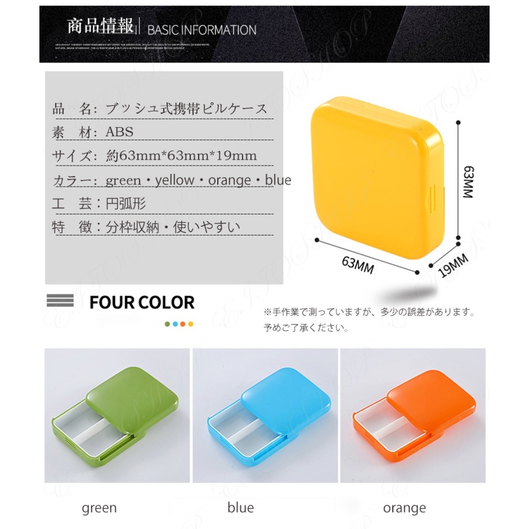 ピルケース 薬ケース サプリメントケース クスリ箱 くすりケース錠剤ケース インテリア/住まい/日用品の収納家具(ケース/ボックス)の商品写真