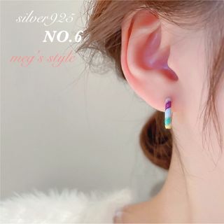 SV925 小さめピアス  カラフルループ シンプルピアス【NO.6】 ⑥(ピアス)