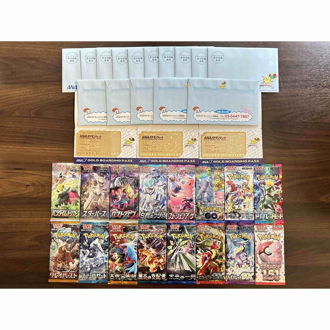 ポケカまとめ売りポケカ絶版&非売品パック &未開封ANAジェットゴールドパス