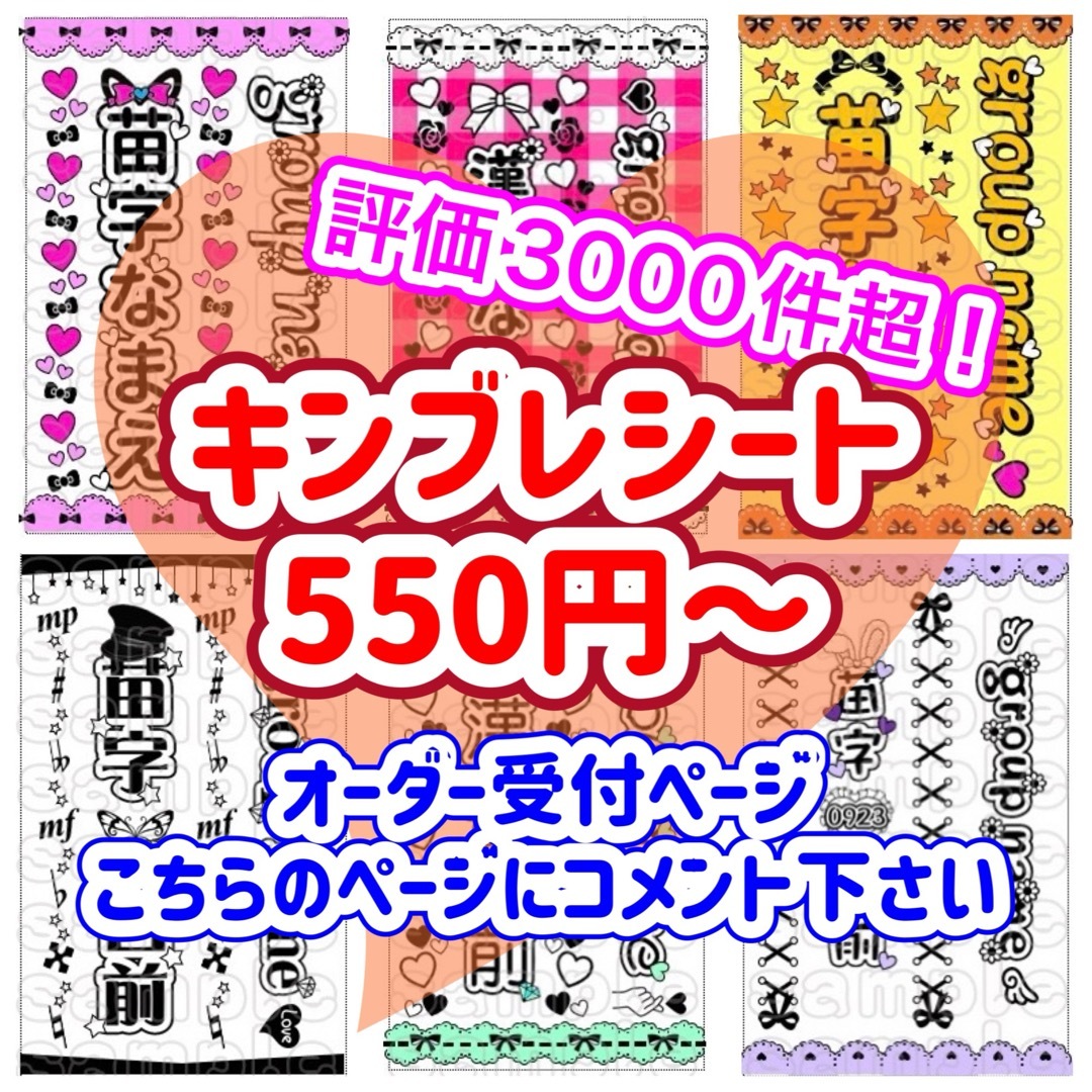 キンブレシート オーダー ペンライトの通販 by キンブレシート キンブレシート オーダー ペンライトの通販 by キンブレシート