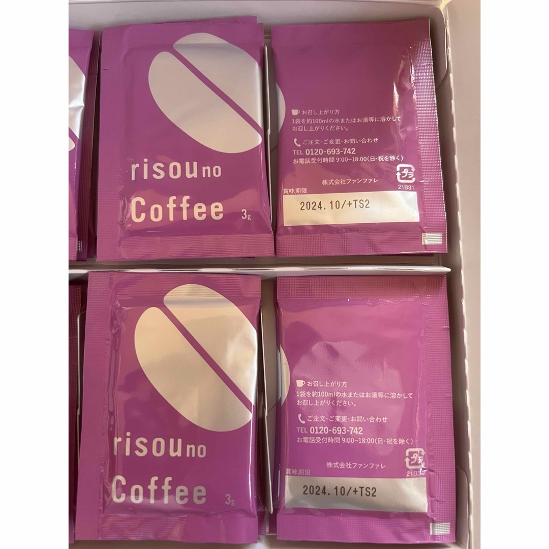 risou no Coffee コスメ/美容のダイエット(ダイエット食品)の商品写真