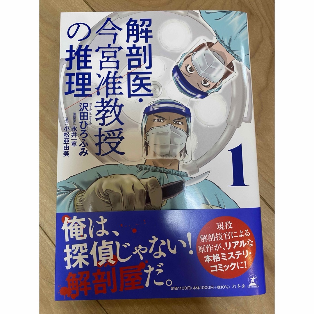 小学館 - 【専用出品】明日、私は誰かのカノジョ&解剖医今宮准教授の