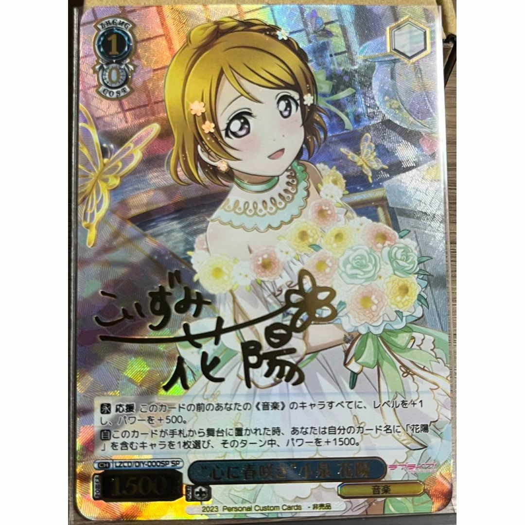 ラブライブ 心に春咲き 小泉花陽 サイン 18 カードの通販 by ラブライブ 心に春咲き 小泉花陽 サイン 18 カードの通販 by