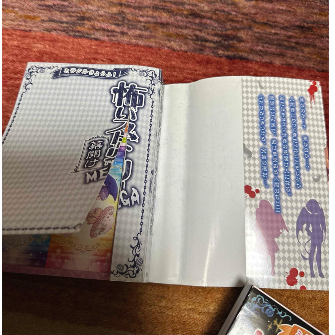 ミラクルきょうふ！本当に怖いストーリーＤＸ　 エンタメ/ホビーの本(絵本/児童書)の商品写真