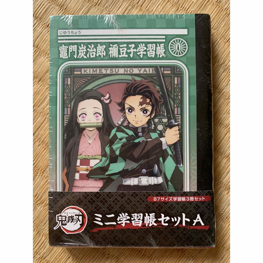 鬼滅の刃(キメツノヤイバ)の鬼滅の刃 ミニ学習帳セットA インテリア/住まい/日用品の文房具(ノート/メモ帳/ふせん)の商品写真