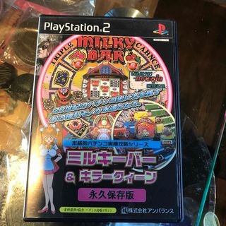 プレイステーション2(PlayStation2)の購入専用。ミルキーバー&キラークィーン　ゲームソフト　プレステ2(家庭用ゲームソフト)