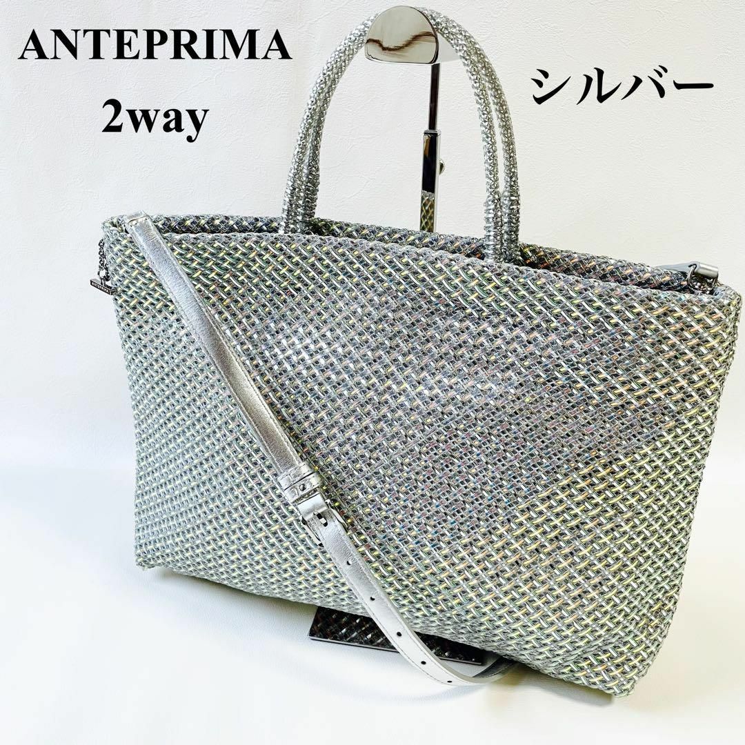 ANTEPRIMA - アンテプリマ 2way トートバッグ イントレッチオ シルバー ...