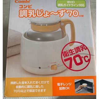 コンビ(combi)の調乳じょーず70 HWオレンジOR コンビ Combi(1個)(その他)