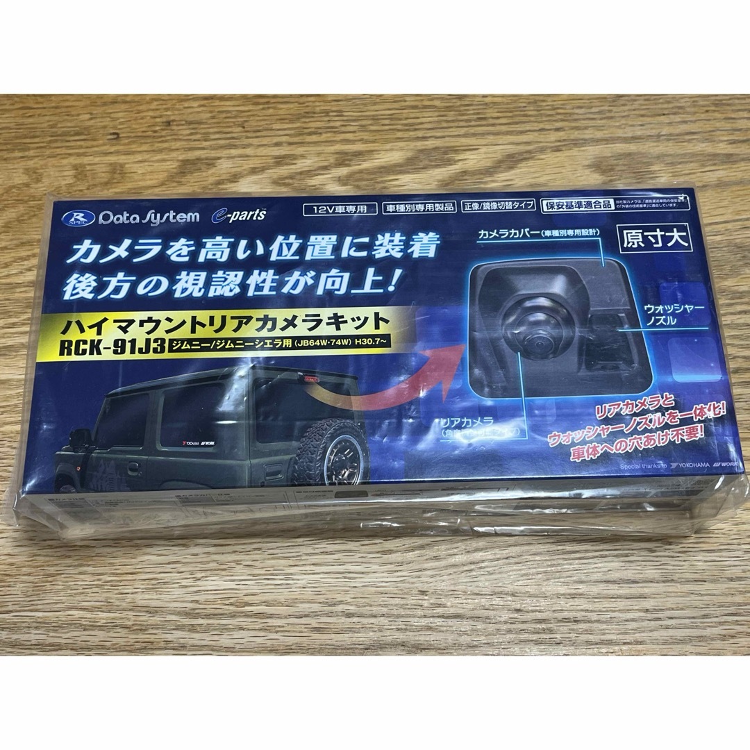 車種別パーツデータシステム RCK-91J3 ハイマウントリアカメラキット ジムニー