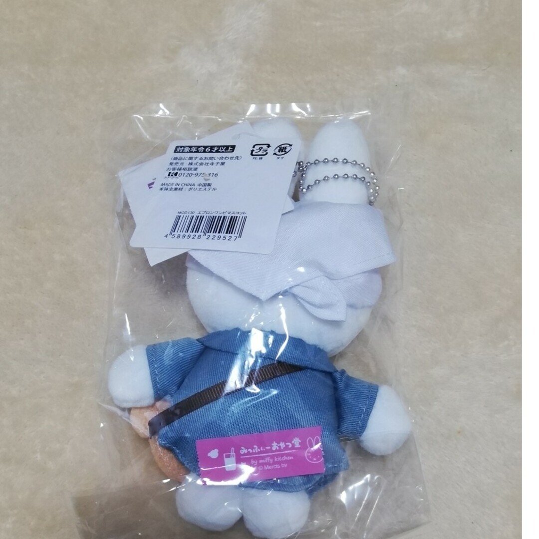 miffy - みっふぃー おやつ堂 マスコットキーホルダーの通販 by きのこ