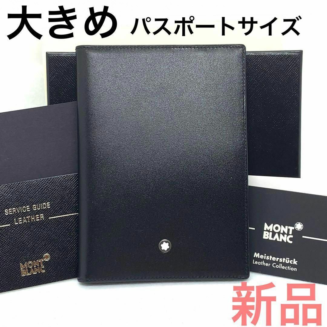 MONTBLANC - ☆新品未使用☆モンブラン パスポートホルダー カード ...
