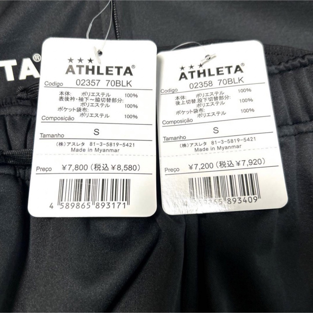 ATHLETA(アスレタ)の【新品】アスレタ ATHLETA  メンズ  ジャケット パンツ ウエア スポーツ/アウトドアのサッカー/フットサル(ウェア)の商品写真
