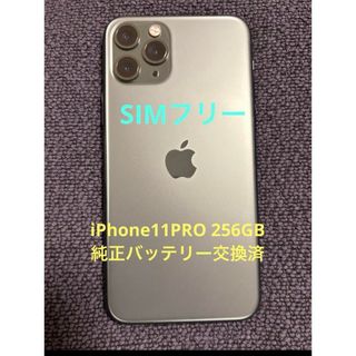 アイフォーン(iPhone)のiPhone11Pro ミッドナイトグリーン 256GB 美品 本体(スマートフォン本体)