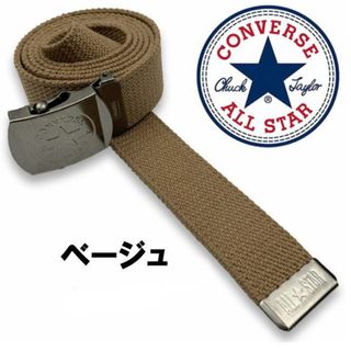 コンバース(CONVERSE)のベージュ コンバース cv10 ロングガチャ GIベルト チタンカラー (ベルト)