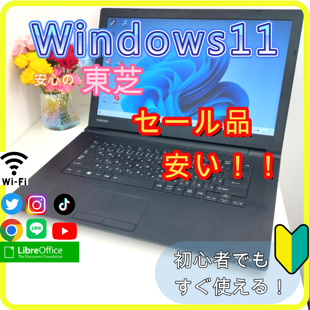 ✨プロが設定済み✨高性能 ノートパソコン windows11office i5