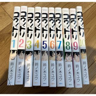 コウダンシャ(講談社)のコウノドリ1〜10巻(青年漫画)