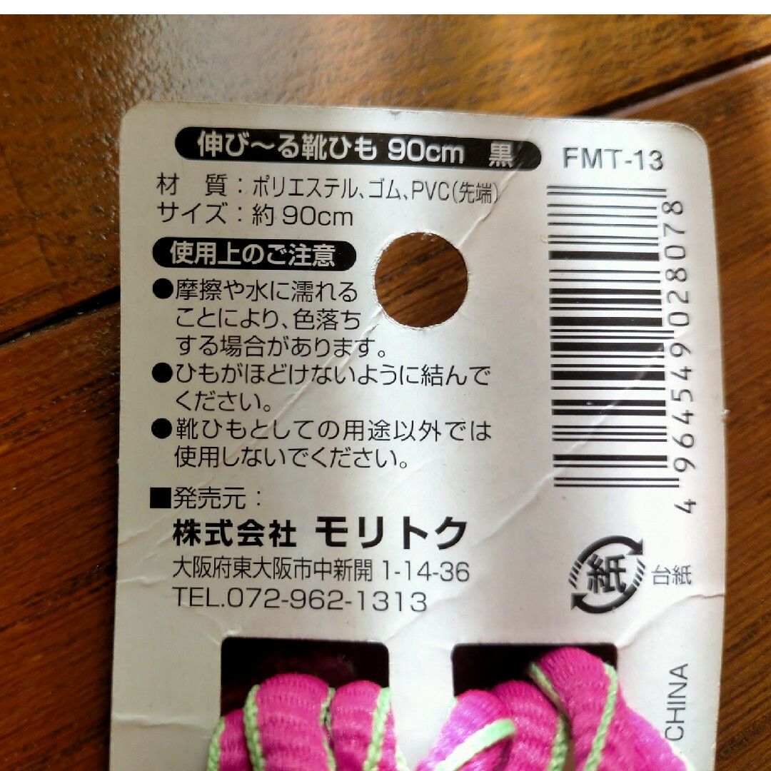 ノート＆方位磁石＆靴ひも その他のその他(その他)の商品写真