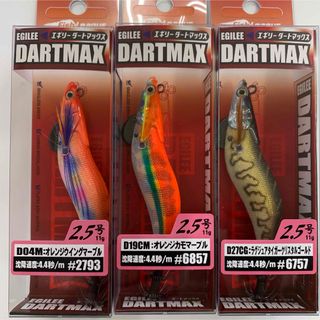 マルキュー(MARUKYU（Fishing）)のダートマックス 2.5号　No.2(ルアー用品)