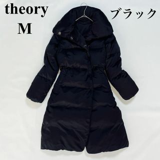 セオリー(theory)のセオリー　ダウンコート　ロング　Aライン　ブラック　M(ダウンジャケット)