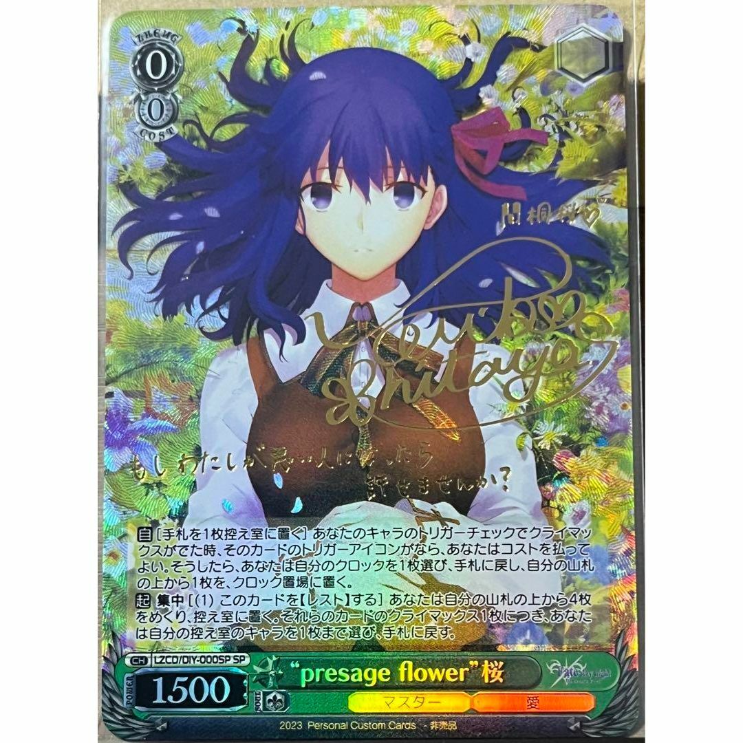 ヴァイスシュヴァルツ presage flower 桜 sp サイン psa9(買取 ヴァイスシュヴァルツ presage flower 桜 sp サイン psa9(買取