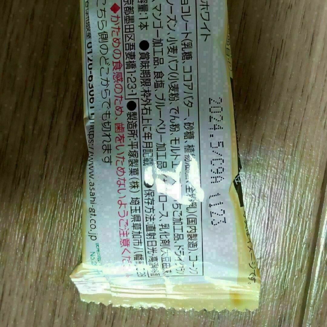 １本満足バー ８本 　シリアルブラック 食品/飲料/酒の食品(菓子/デザート)の商品写真