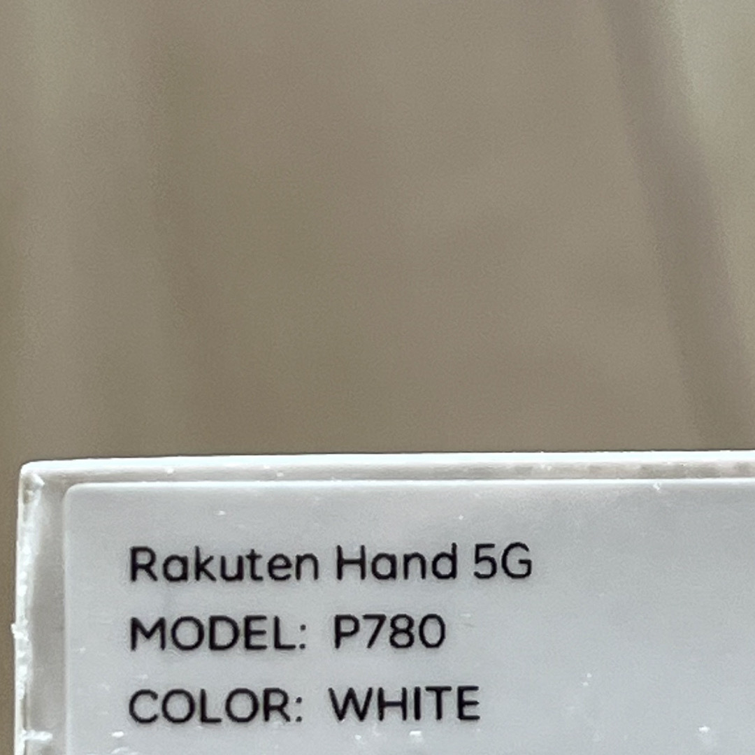 Rakuten(ラクテン)のRakuten Hand 5G ホワイト スマホ/家電/カメラのスマートフォン/携帯電話(スマートフォン本体)の商品写真