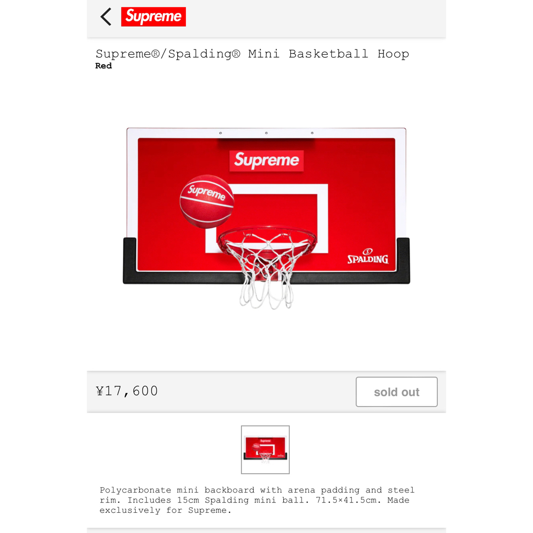 Supreme(シュプリーム)のSupreme x Spalding Mini Basketball "Red" スポーツ/アウトドアのスポーツ/アウトドア その他(バスケットボール)の商品写真