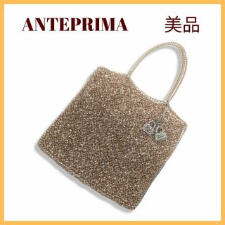 美品✨ANTEPRIMA アンテプリマ ワイヤー ハンドバッグ 腕掛け ブロンズ