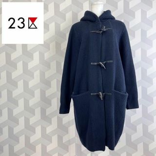 新品❢23区❢　ニット　ダッフルコート