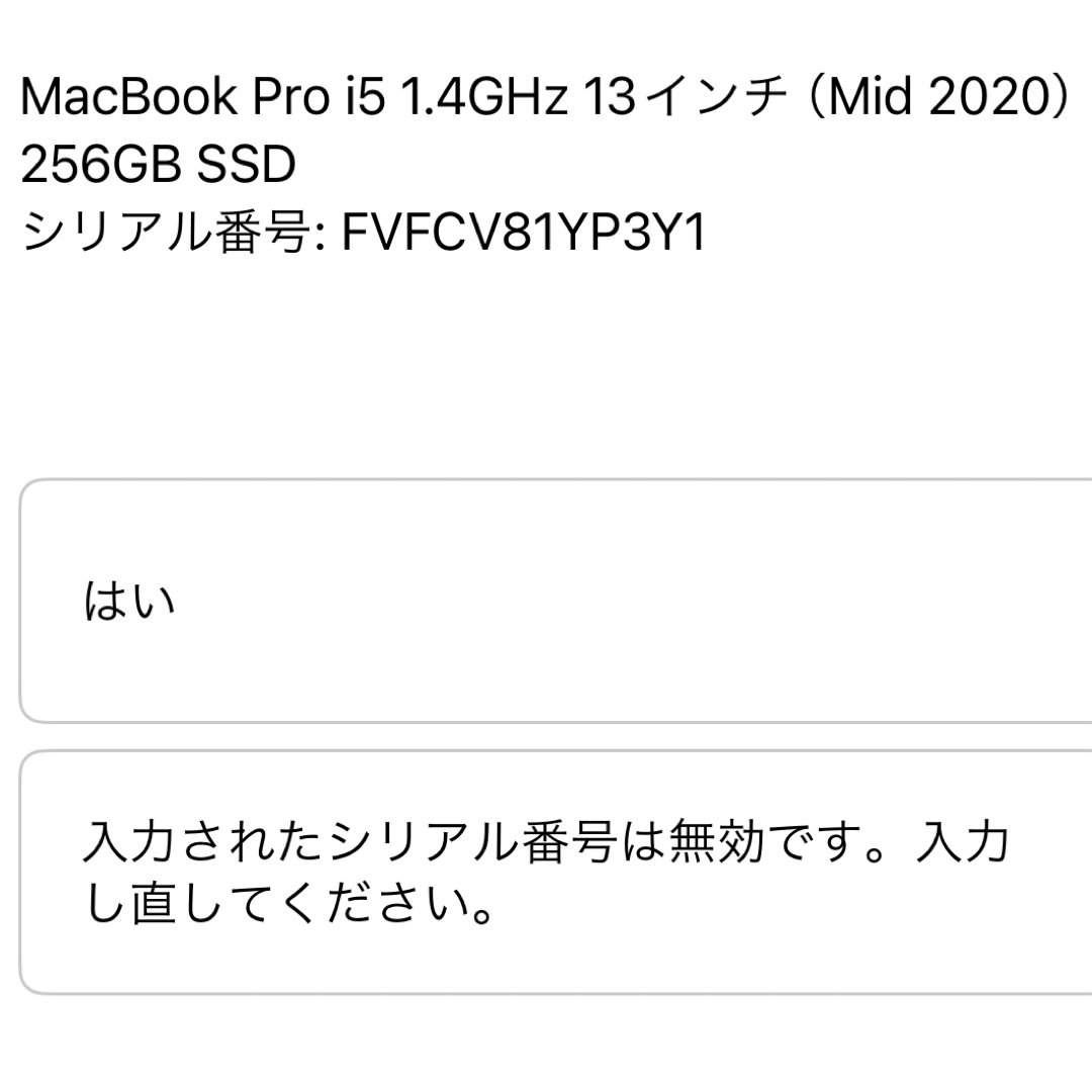 Mac (Apple)(マック)のmacbook pro 256GB 2020 スマホ/家電/カメラのPC/タブレット(ノートPC)の商品写真