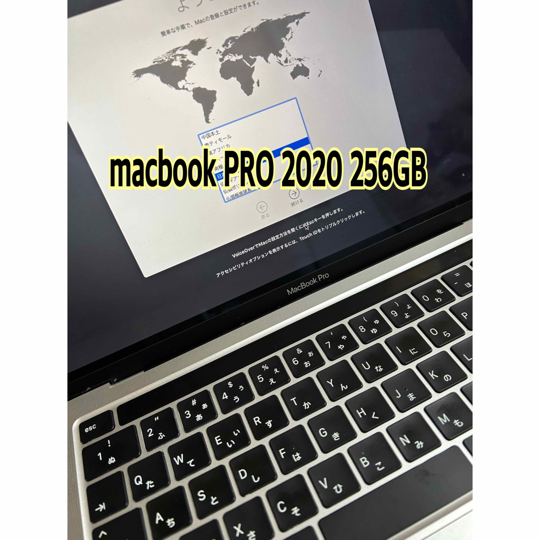 Mac (Apple)(マック)のmacbook pro 256GB 2020 スマホ/家電/カメラのPC/タブレット(ノートPC)の商品写真