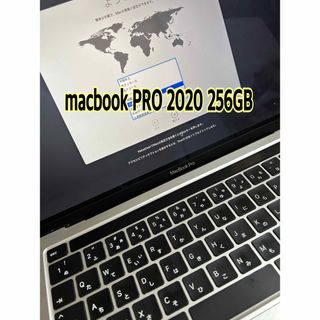 マック(Mac (Apple))のmacbook pro 256GB 2020(ノートPC)