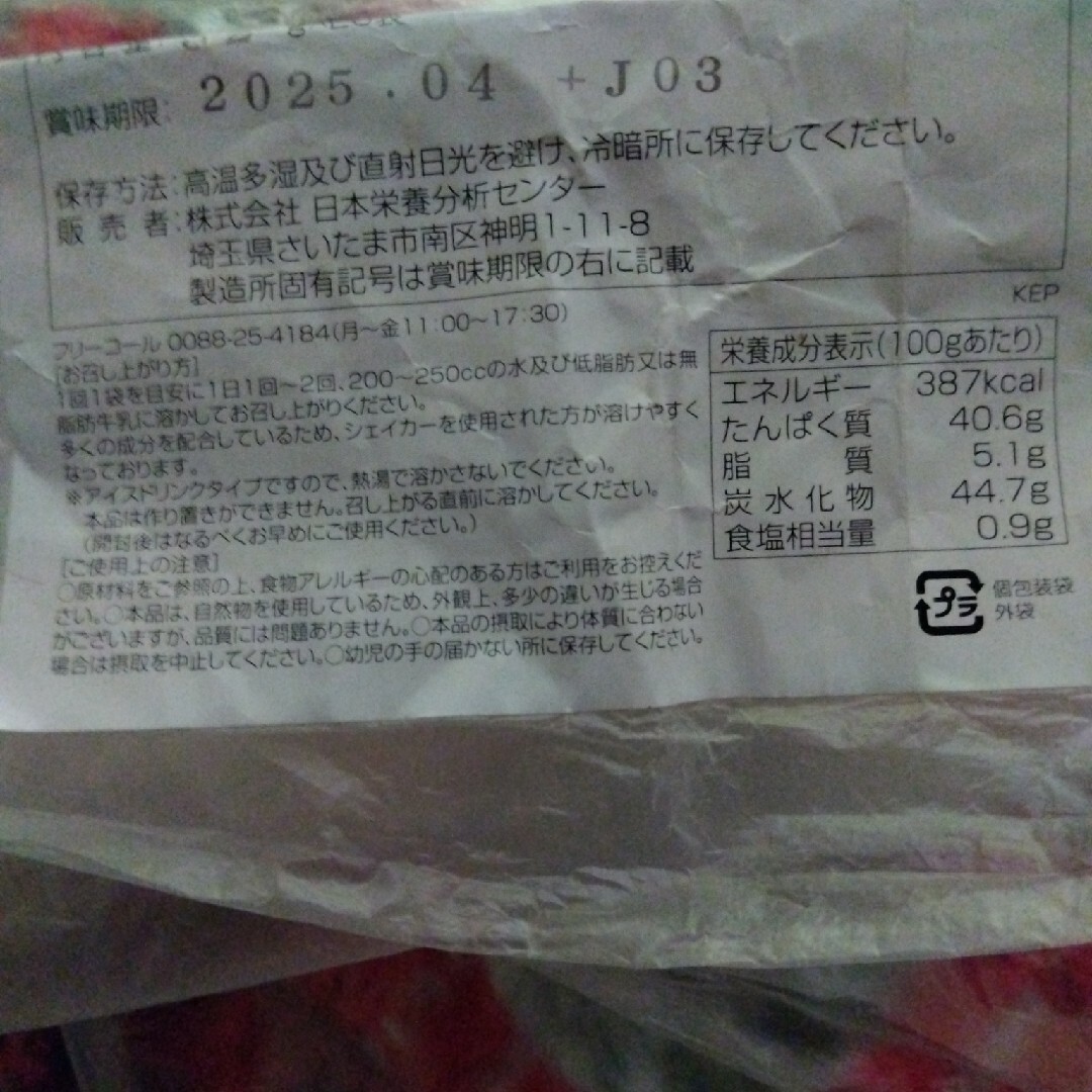 コーケン 強化食 12食 バナナ味　お試し 食品/飲料/酒の健康食品(プロテイン)の商品写真