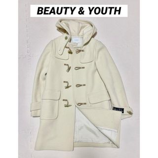 ビューティアンドユースユナイテッドアローズ(BEAUTY&YOUTH UNITED ARROWS)のBEAUTY&YOUTH パイルメルトンダッフルコート Sサイズ(ダッフルコート)