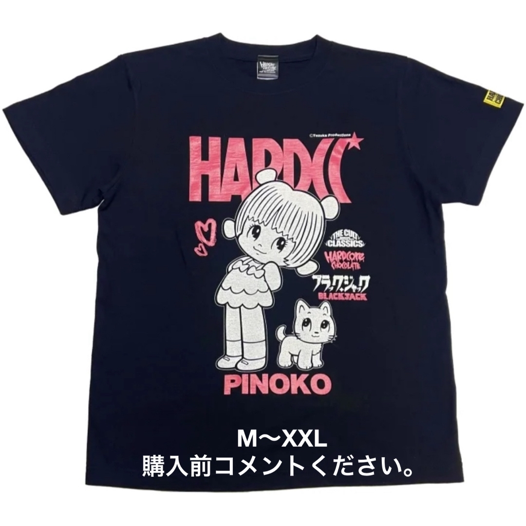 ブラックジャック Tシャツ ピノコ 白猫 ハードコアチョコレート 医師 手塚治虫ドンドラキュラ