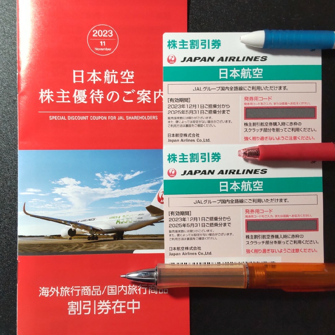 JAL(日本航空)(ジャル(ニホンコウクウ))のJAL株主割引券2枚セット チケットの優待券/割引券(その他)の商品写真