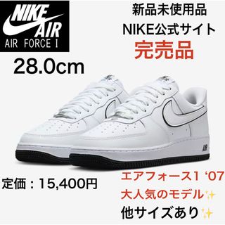 ナイキ(NIKE)の【送料無料！】ナイキ エア フォース 1 '07   ホワイト/ブラック　白(スニーカー)