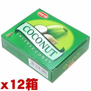 送料込!!【026】HEM ココナッツ　コーン 12箱セット(お香/香炉)