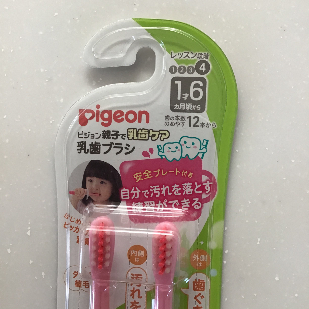 Pigeon(ピジョン)のPigeon 乳児歯ブラシセット キッズ/ベビー/マタニティの洗浄/衛生用品(歯ブラシ/歯みがき用品)の商品写真