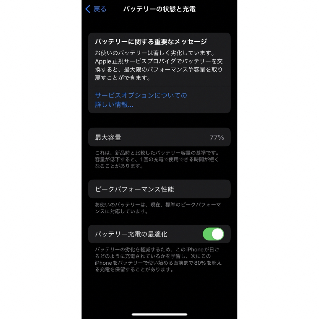 iPhone(アイフォーン)のiPhone XS Gold 64GB スマホ/家電/カメラのスマートフォン/携帯電話(スマートフォン本体)の商品写真