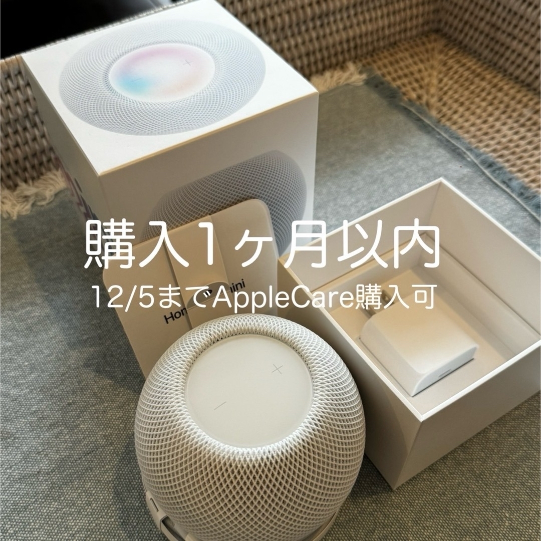 超特価sale開催 Apple HomePod mini ホワイト MY5H2J/A