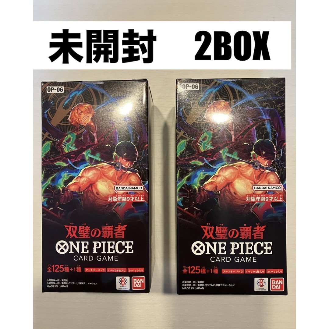 ONE PIECE - 【未開封2BOX】テープ付き 双壁の覇者 ONE PIECEカード