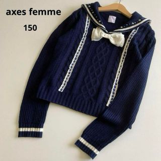 アクシーズファム(axes femme)のアクシーズファム　長袖　セーラー　ケーブル編み　ニット　セーター　リボン　秋　冬(ニット)