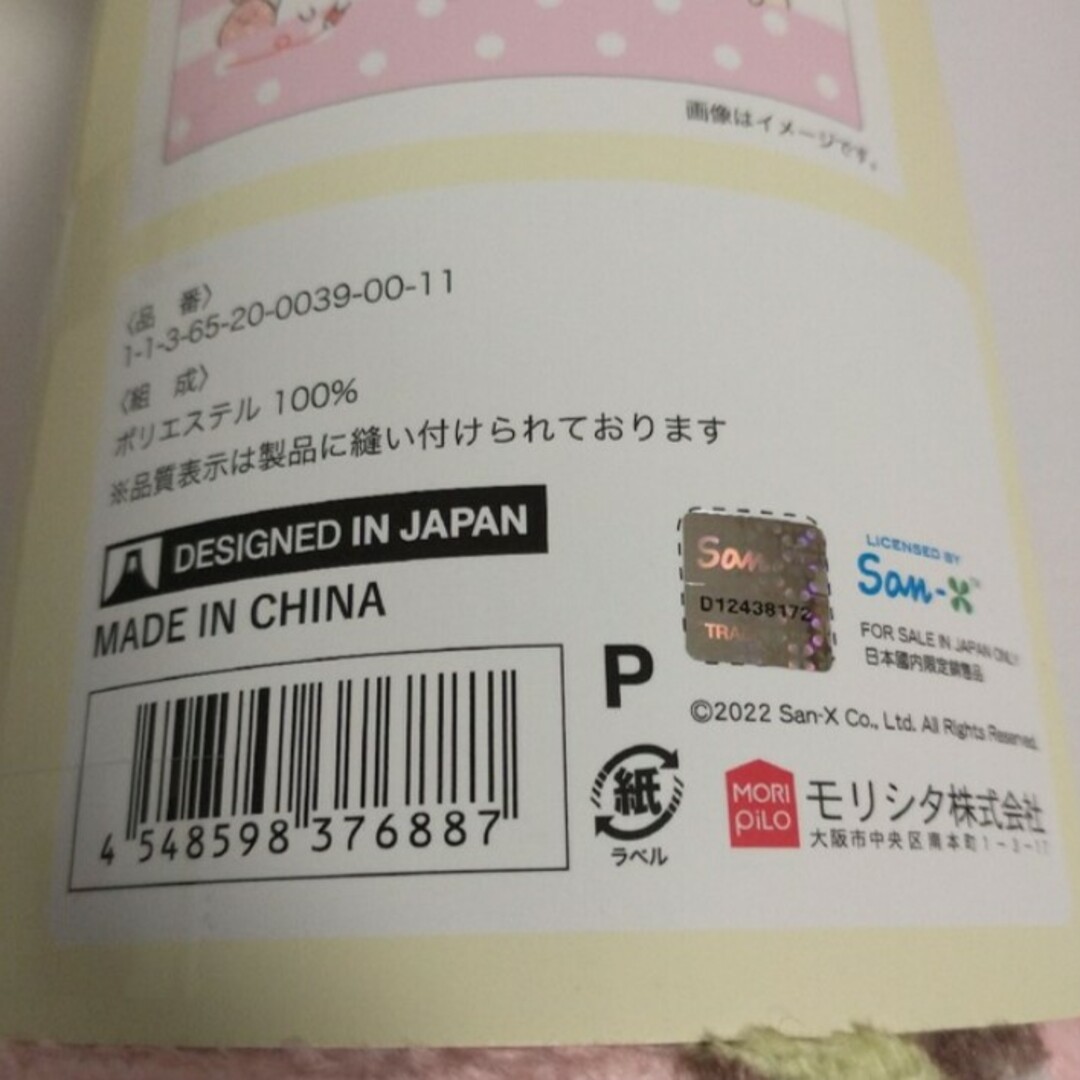 サンエックス(サンエックス)の新品 すみっコぐらし ひざ掛け 70×100cm ブランケット ピンク インテリア/住まい/日用品の日用品/生活雑貨/旅行(日用品/生活雑貨)の商品写真