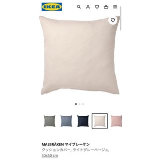 イケア(IKEA)のIKEA＊イケア＊MAJBRÄKEN マイブレーケン＊クッションカバー(クッションカバー)