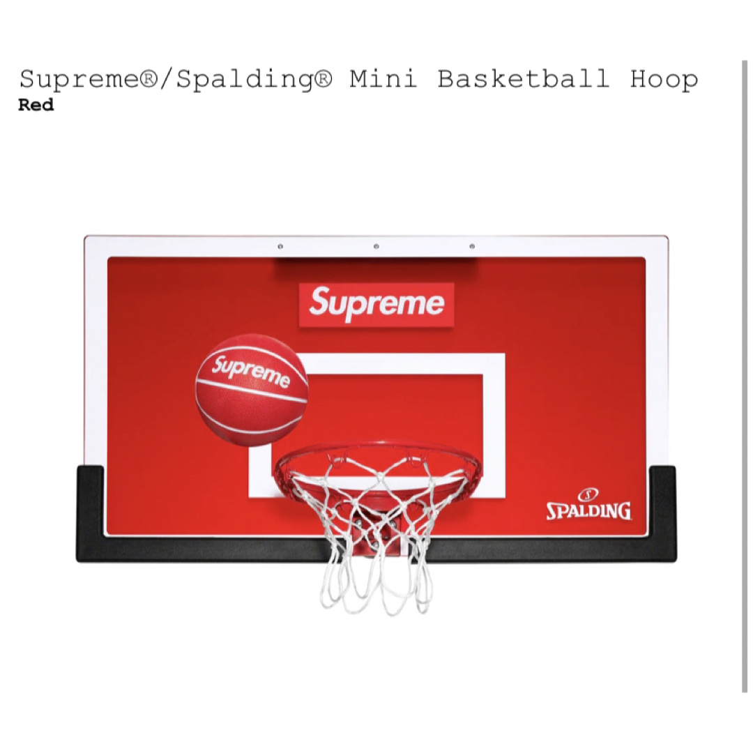 Supreme(シュプリーム)のSupreme Spalding Mini Basketball Hoop スポーツ/アウトドアのスポーツ/アウトドア その他(バスケットボール)の商品写真